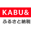 KABU＆ふるさと納税