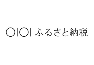 マルイふるさと納税